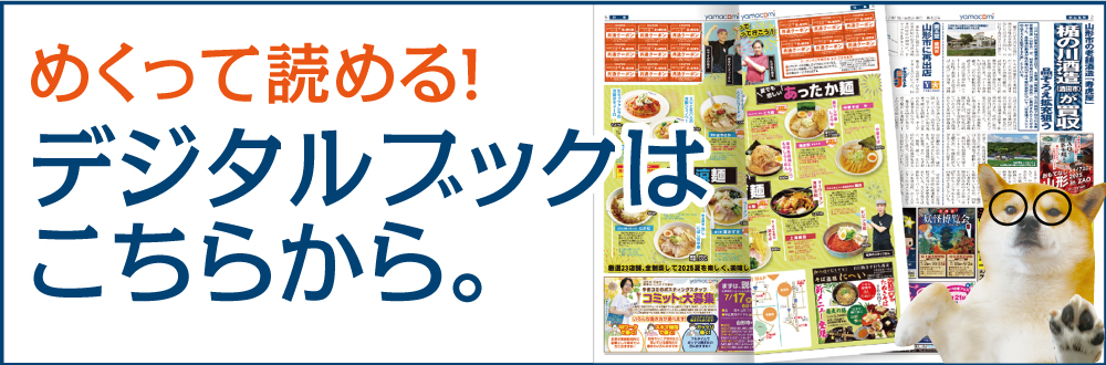 デジタルブックはこちらから