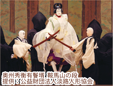 「判官びいき」の系譜／源 義経：第6回