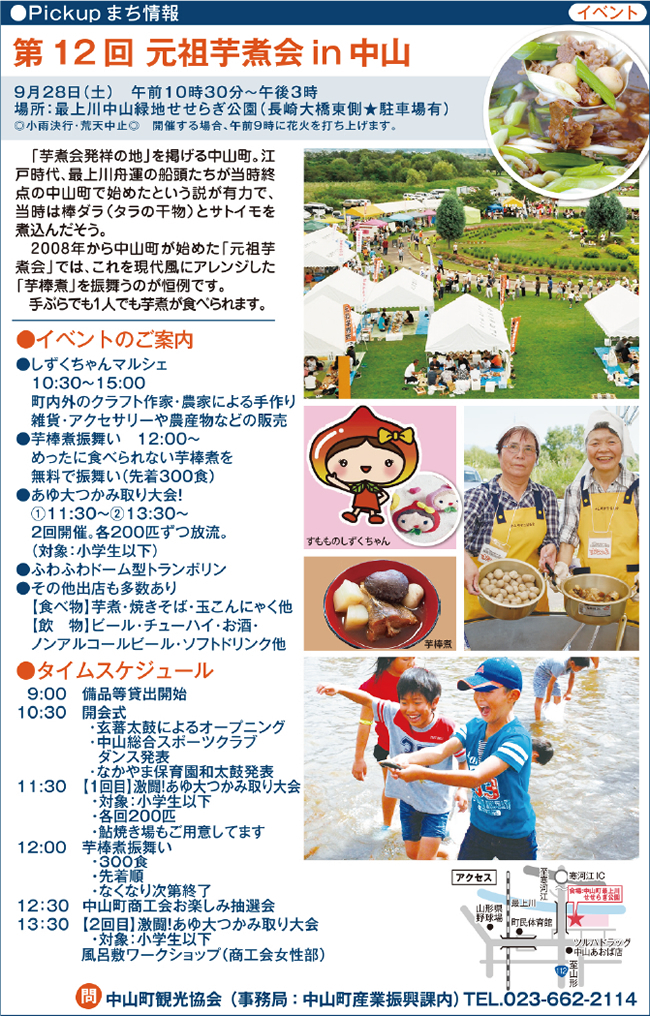 Pickupまち情報／2019年9月のイベント情報