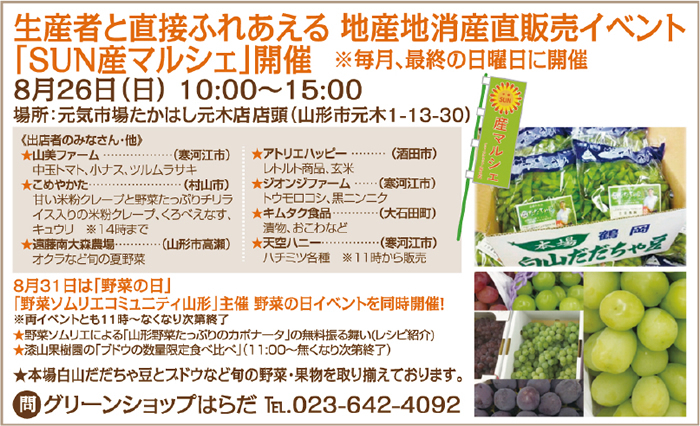 みんなで行こうよ！秋のイベント情報