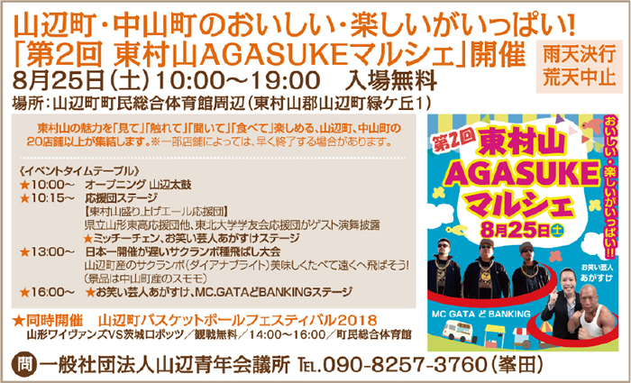 みんなで行こうよ！秋のイベント情報