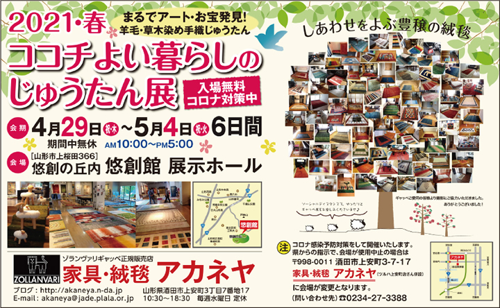 今年は最大10連休 ＧＷイベント特集