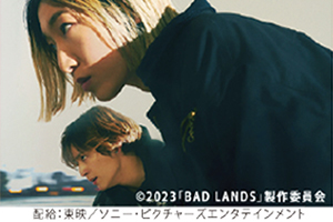 バッド・ランズ　BAD LANDS