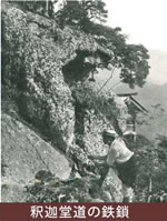 《セピア色の風景帖》 第二十四回 山寺