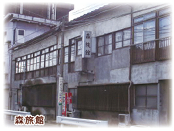 《セピア色の風景帖》 第七十六回 森旅館・廣や