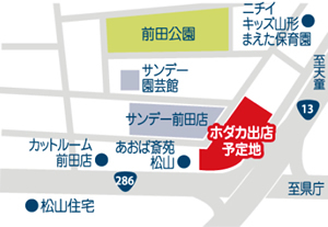 ホダカが県内初出店／サンデー旧敷地内に