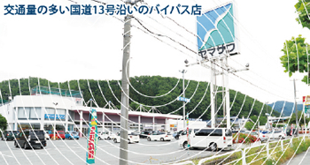 ヤマザワバイパス店（山形市）閉鎖へ／８月末、採算難で