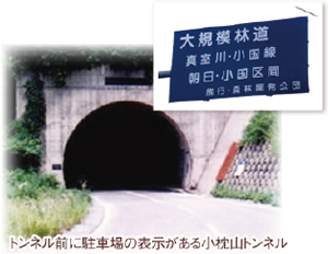 《セピア色の風景帖》 第136回 大規模林道真室川小国線　朝日―小国区間