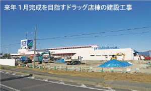ヤマザワ中山店 ドラッグ店棟が着工