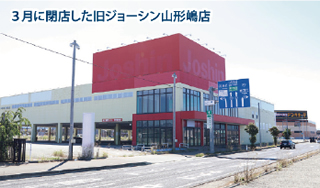 中古車販売最大手 ビッグモーター（東京）旧ジョーシン山形嶋店跡に進出／来春にも 競争激化へ