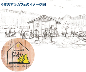 蔵王みはらしの丘パーク 馬カフェがオープンへ