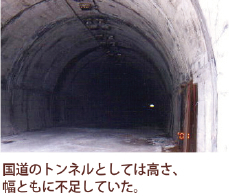 《セピア色の風景帖》第159回 旧宇津トンネル