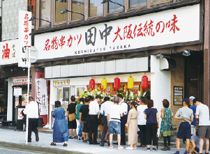 串カツ田中が開店／17日　山形市駅前に