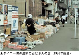 《セピア色の風景帖》 第十二回 路上販売