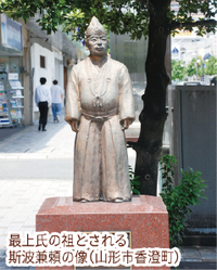 「判官びいき」の系譜／最上 義光：第4回