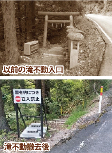 《セピア色の風景帖》第173回 滝不動（上山市）