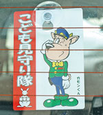 こども見守り隊カード