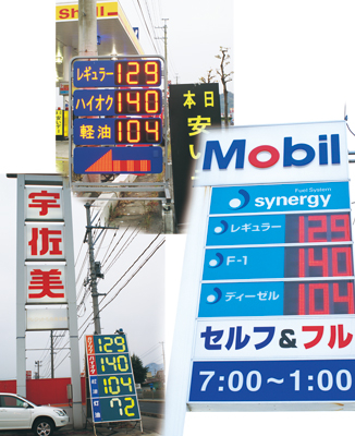 ガソリン店頭価格 山形市周辺でも下落傾向 国道13号沿い天童─東根間で129円