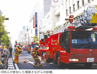 山形市に震度７の地震!?　９月３０日 七日町で総合防災訓練