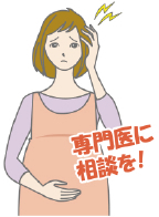妊娠と片頭痛