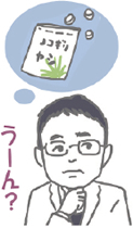 大衆薬で私見