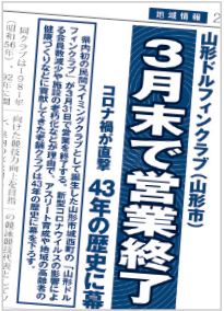 2月23日号　交流広場