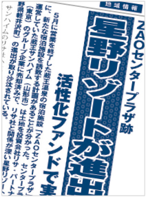 8月11日号　交流広場