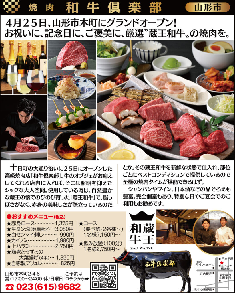 一度は行きたい 肉の名店特集 2024保存版