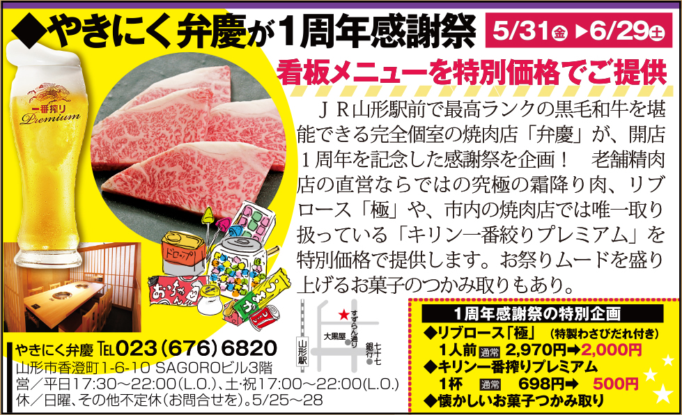 PICK UP まちグルメ情報