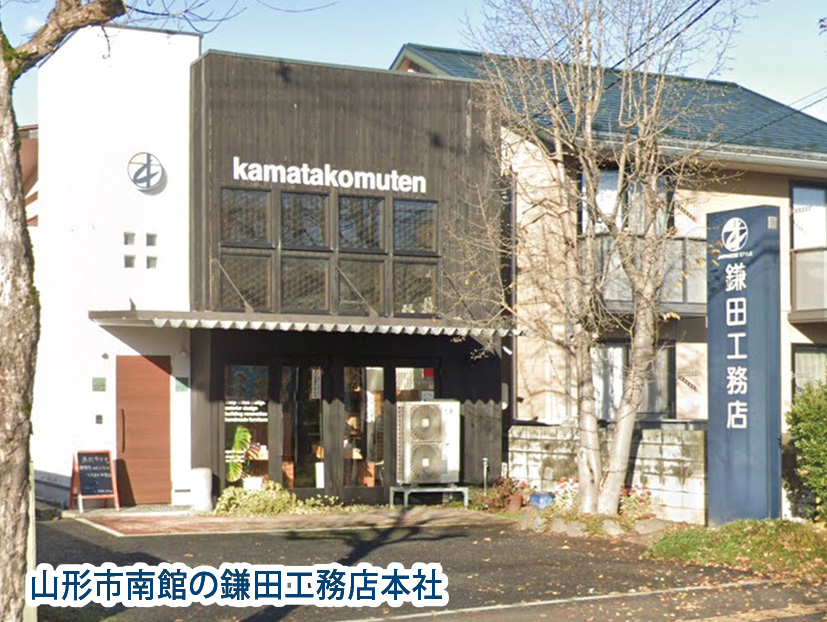 鎌田工務店（山形市）、自己破産申請へ