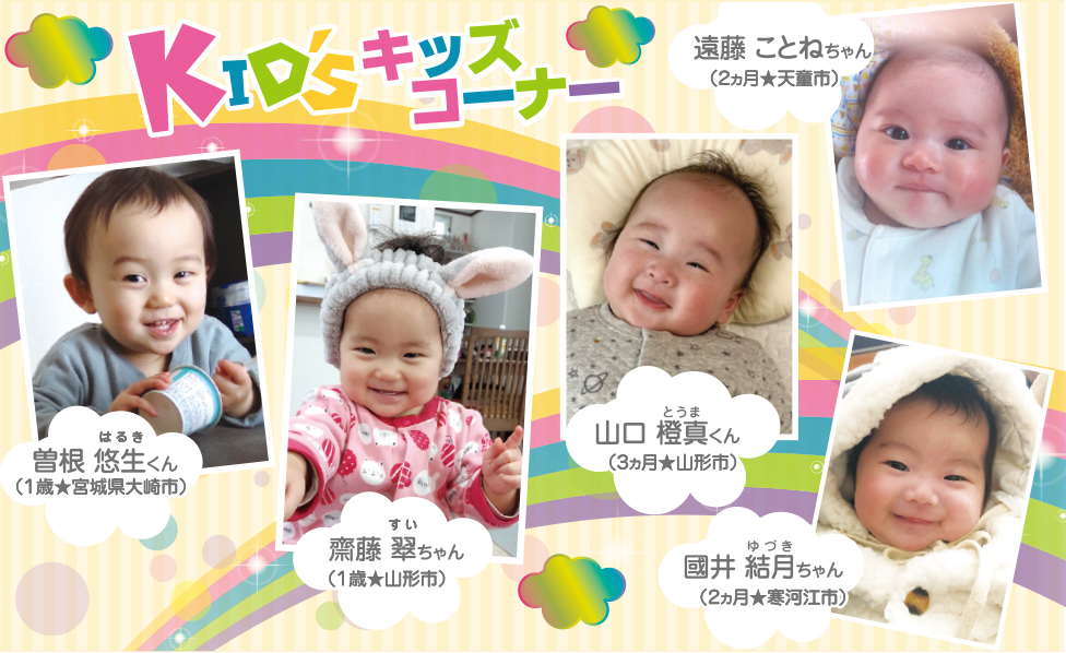 2月25日号　キッズコーナー