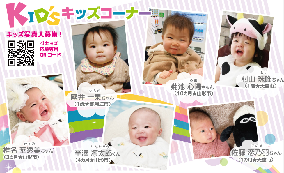 4月22日号　キッズコーナー