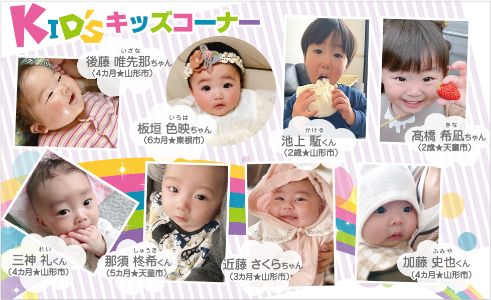 5月27日号　キッズコーナー