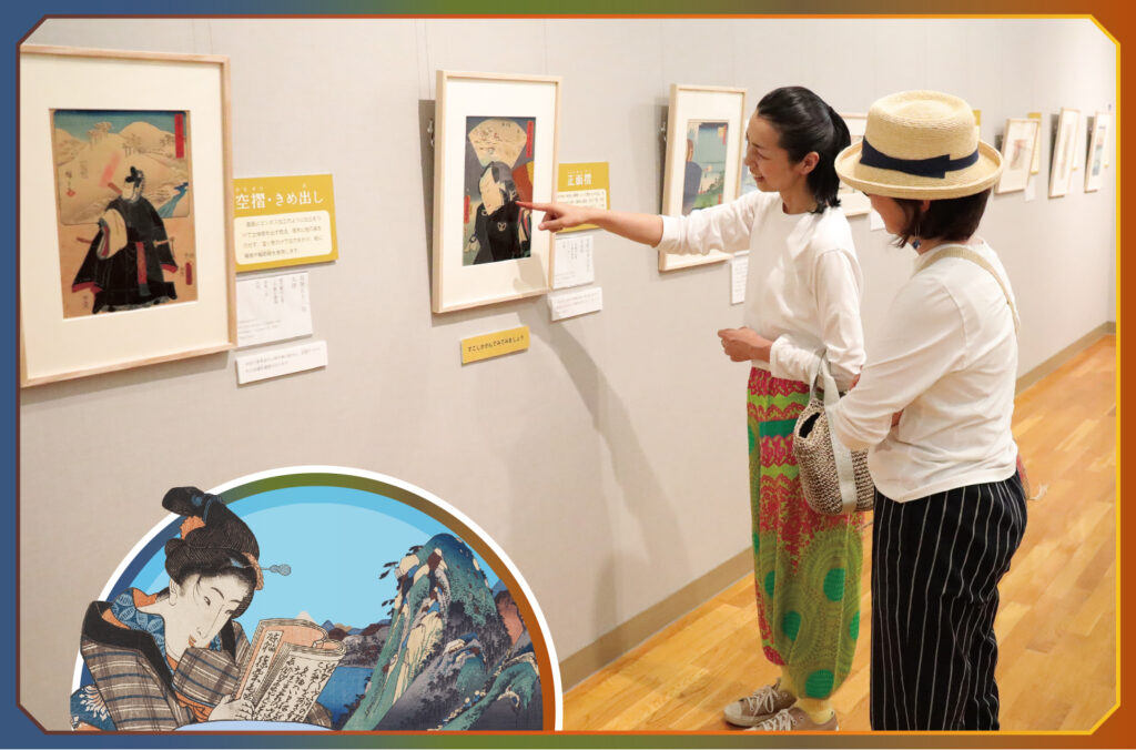 広重美術館（天童市）３年ぶり展示再開
