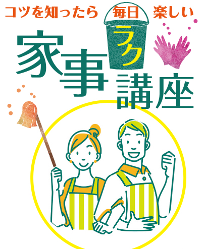 コツを知ったら毎日楽しい 家事ラク講座《28》冷蔵庫での野菜保存術