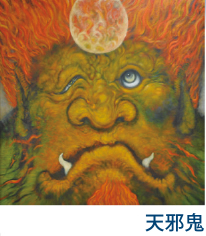 山寺芭蕉記念館 8月29日まで「妖怪」／ゾクゾク感を味わって
