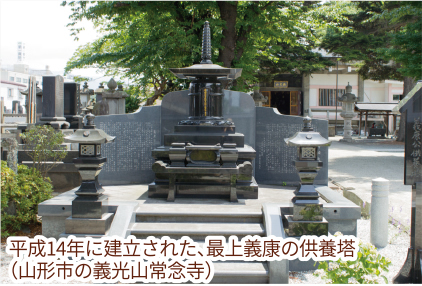 「判官びいき」の系譜／最上 義光：第26回