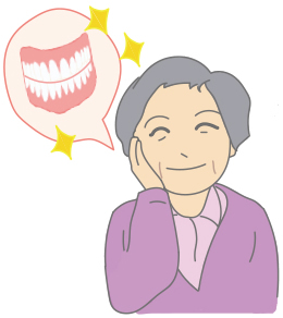 入れ歯①