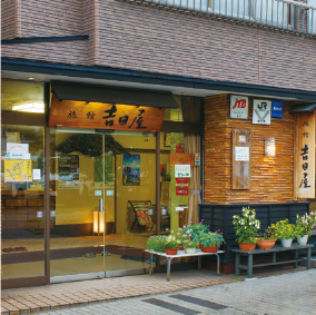 吉田屋旅館が自己破産申請