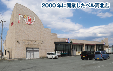 食品スーパーのサンエー（山辺町）ベル河北店を閉鎖へ