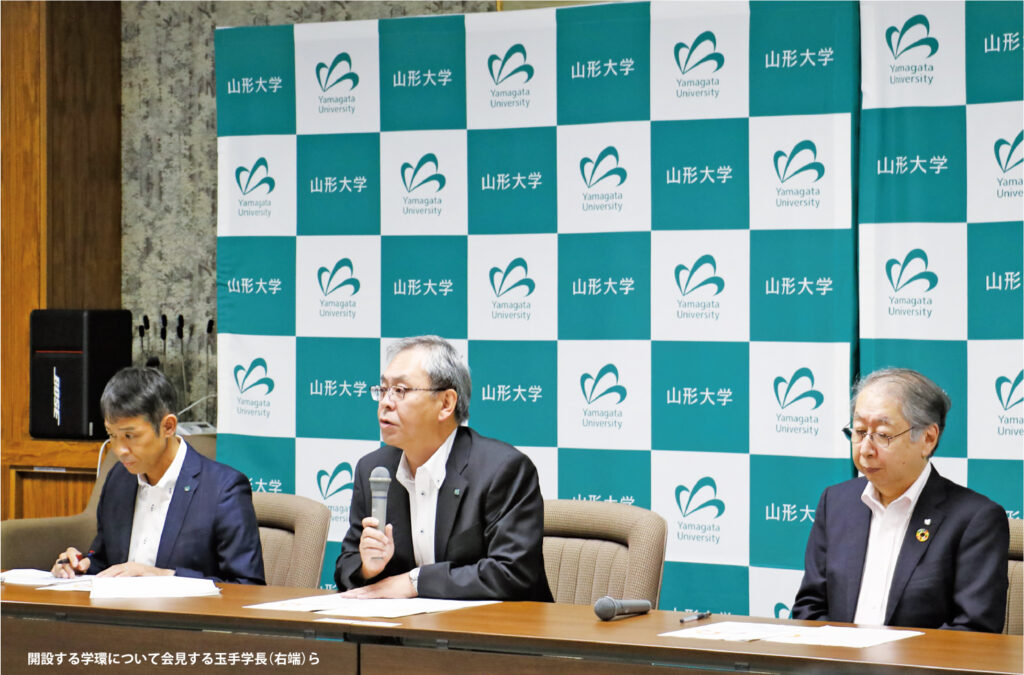 山大が開設「社会共創デジタル学環」／来春 地域課題の解決狙う