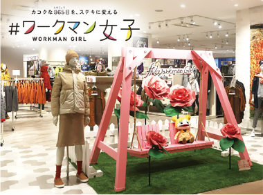 ワークマン女子 県内初出店