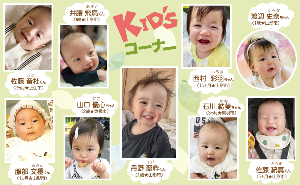 7月26日号　キッズコーナー