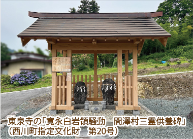 それからの山形藩／第6回 白岩一揆、その時正之は