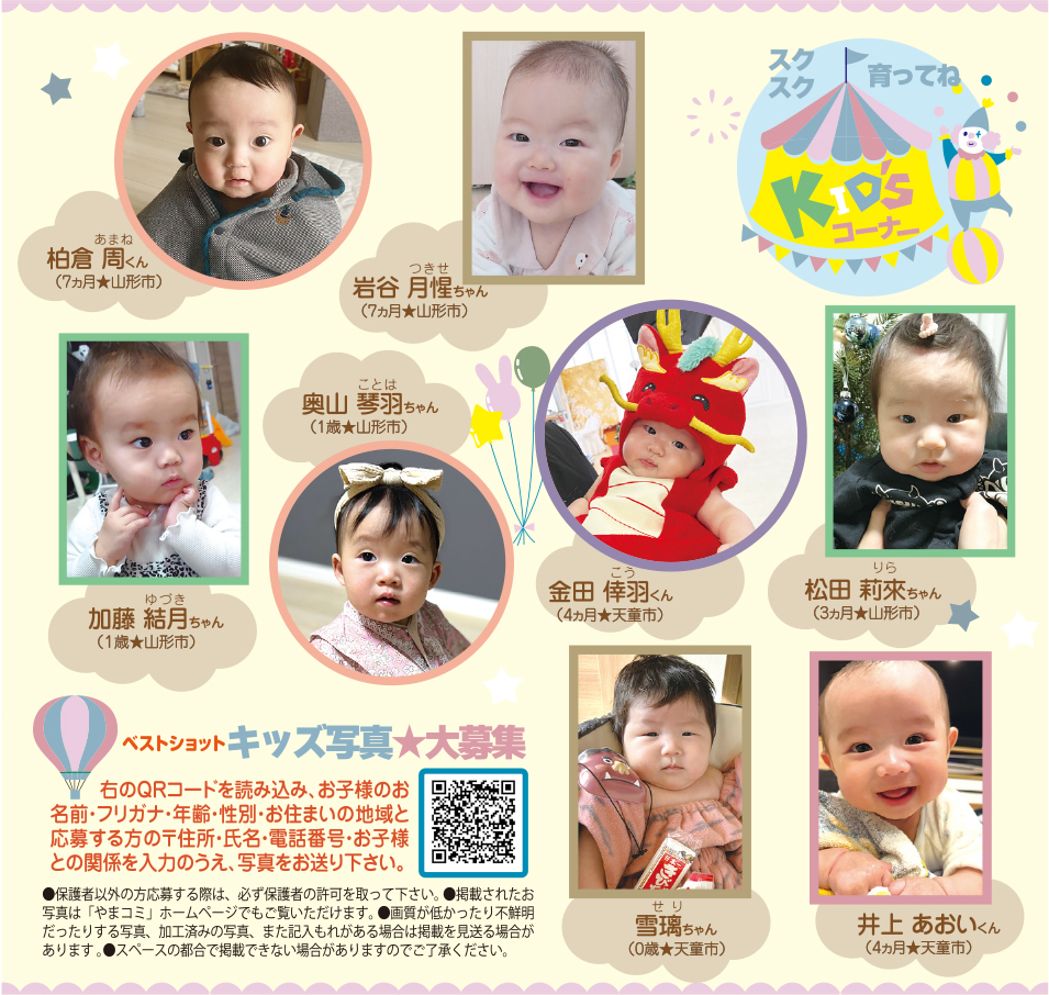 3月14日号　キッズコーナー