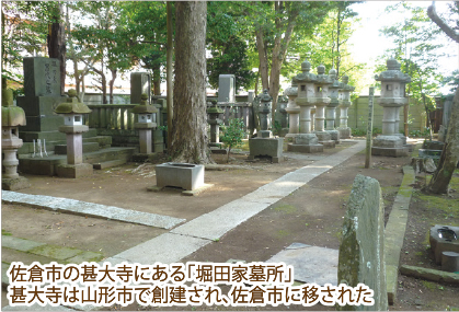 それからの山形藩／第11回 中央での抗争が飛び火か