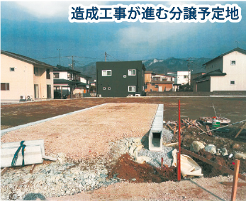 アーバンリアルエステート（東根市） 山形市印役で宅地開発