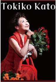 加藤 登紀子さん デビュー60周年コンサート