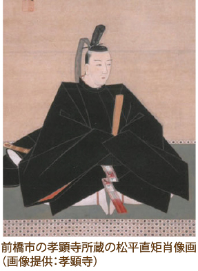 それからの山形藩／第12回 松平直矩と「越後騒動」