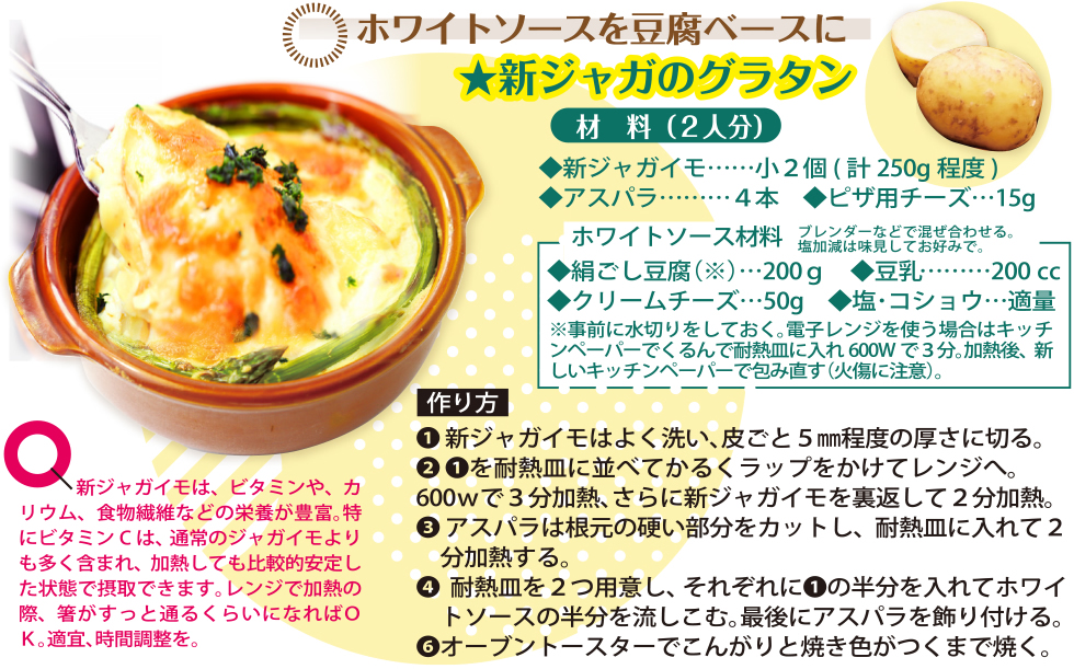 コツを知ったら毎日楽しい 家事ラク講座《33》お料理編 春野菜でヘルシーレシピ